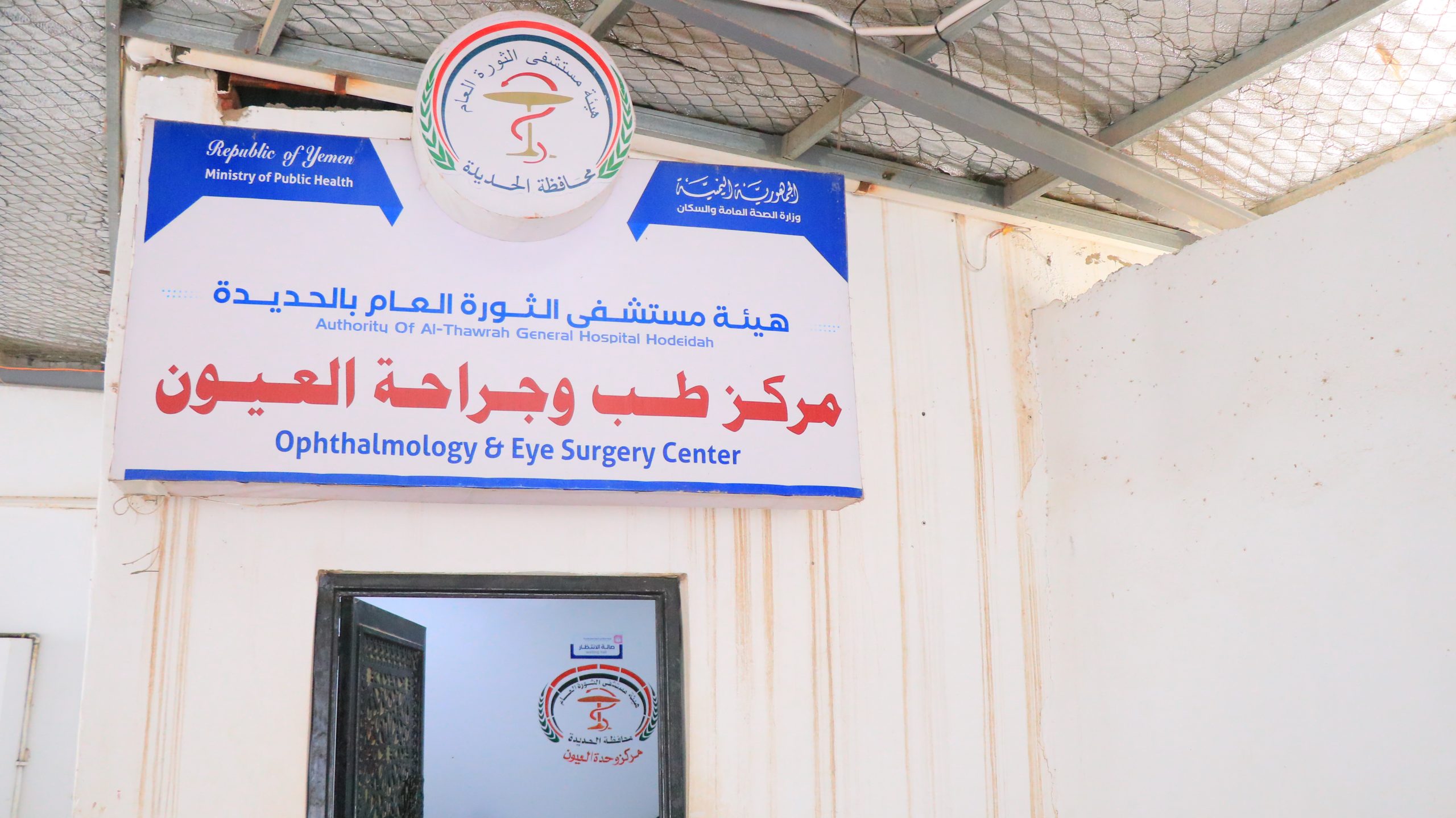 مركز جراحة العيون