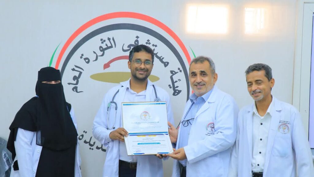 تكريم أطباء العناية المركزة بهيئة مستشفى الثورة العام بالحديدة
