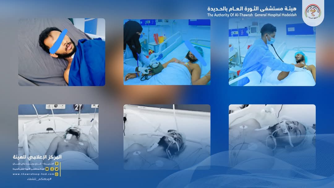 قصة نجاح إنسانية لمريض بهيئة مستشفى الثورة العام بالحديدة