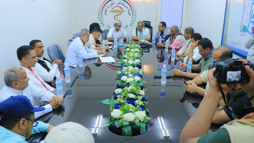مناقشة تدخلات الصليب الأحمر في هيئة مستشفى الثورة بالحديدة