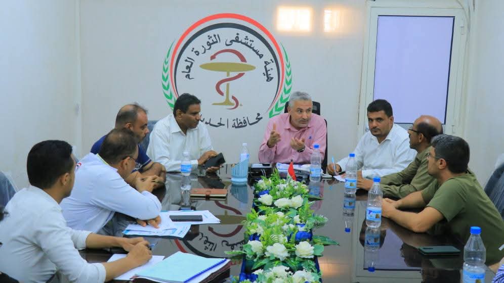 تقييمٌ مستمر ومسؤوليةٌ حاضرة: لجنة الوفيات بهيئة مستشفى الثورة بالحديدة تعقد اجتماعها الدوري