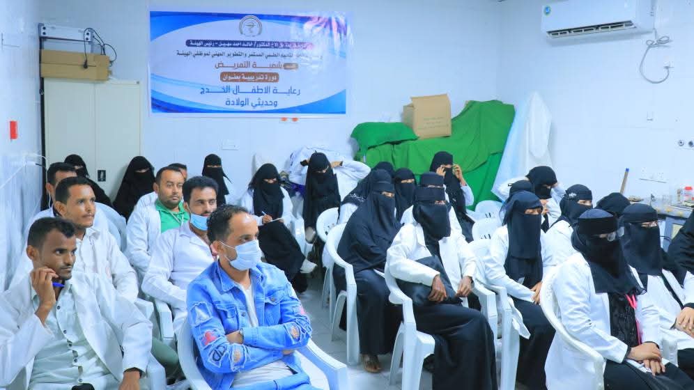 دورة تدريبية متخصصة لرعاية الأطفال الخدج وحديثي الولادة بهيئة مستشفى الثورة بالحديدة