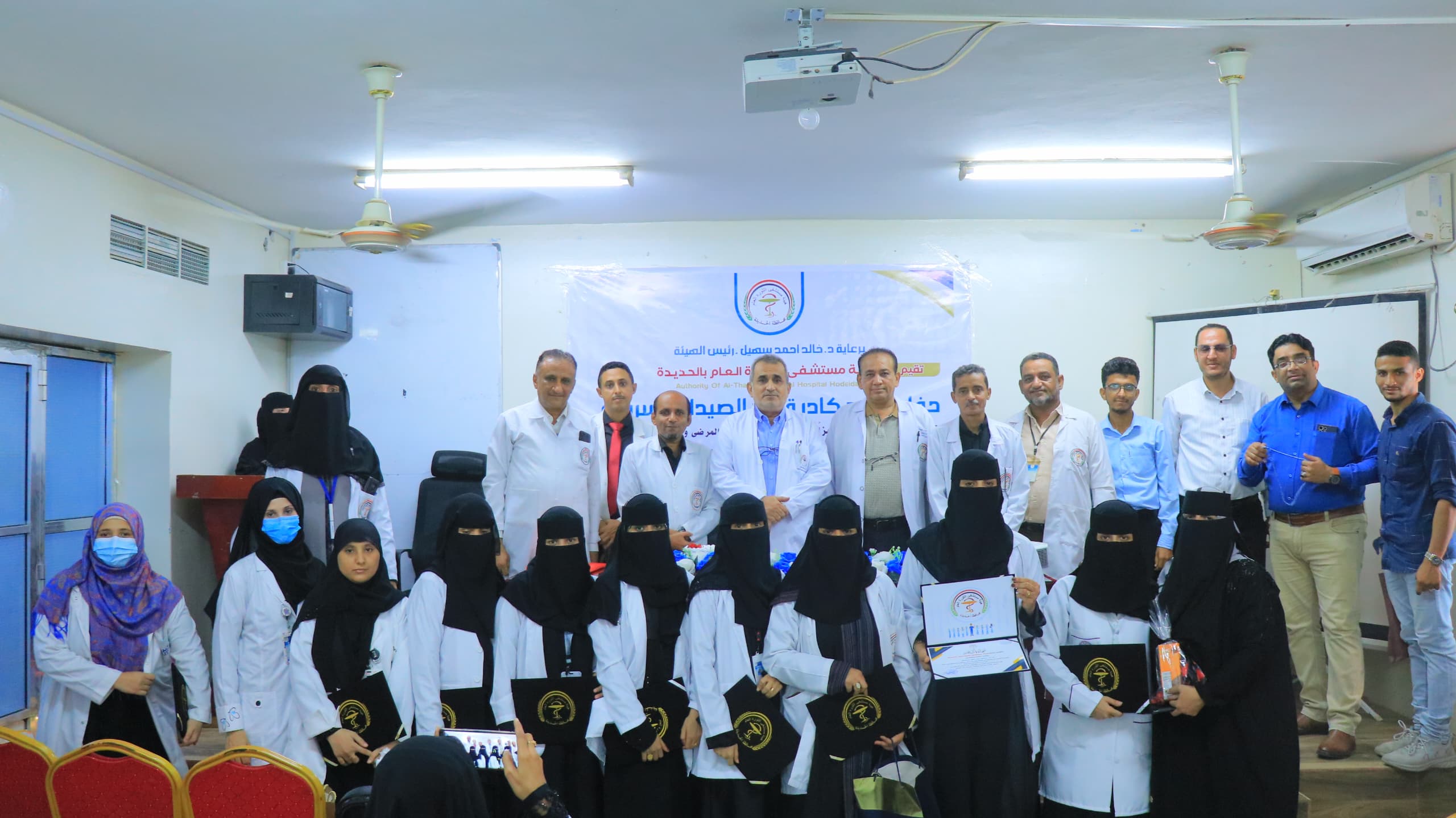 هيئة مستشفى الثورة بالحديدة تكرم كادر الصيدلة السريرية.