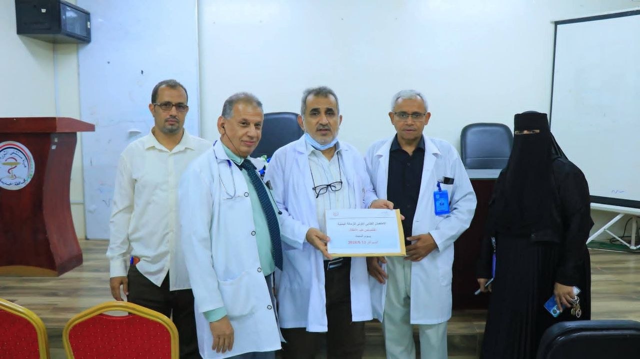 فرع المجلس اليمني للاختصاصات بالحديدة ينظم الامتحان الكتابي الأولي لزمالة طب الأطفال.