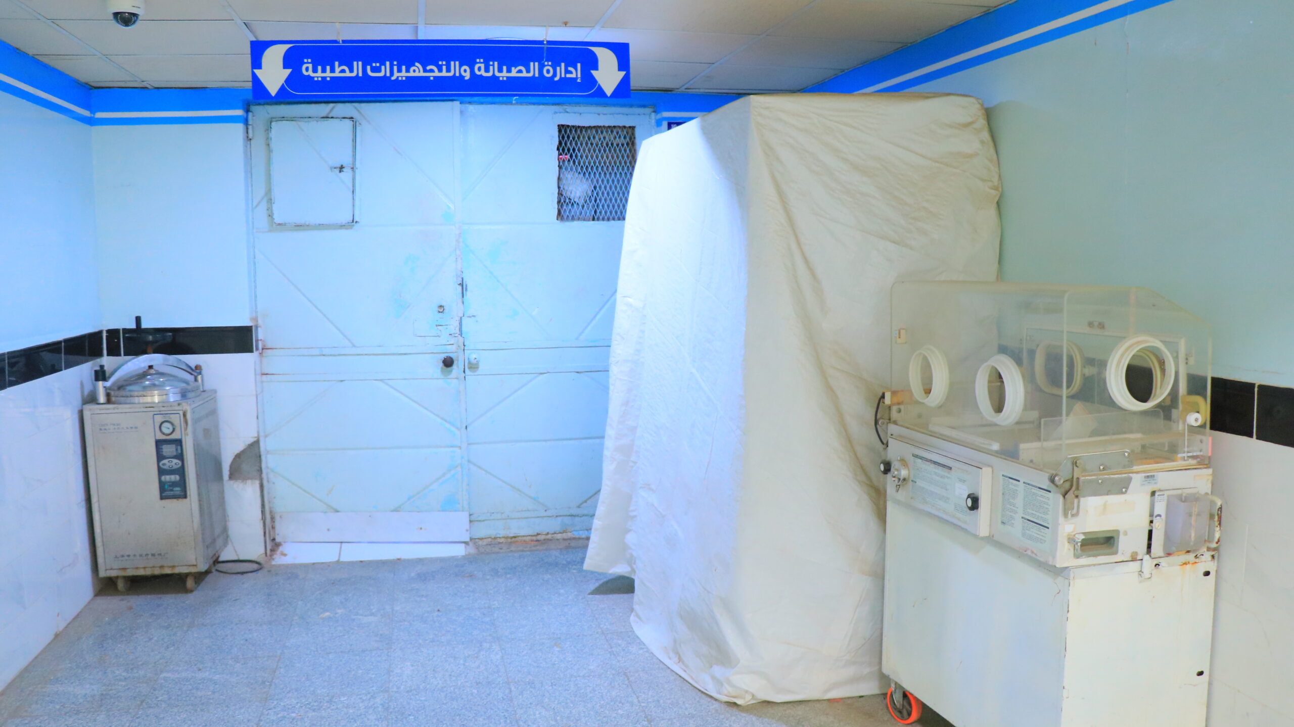 إدارة الصيانة الطبية