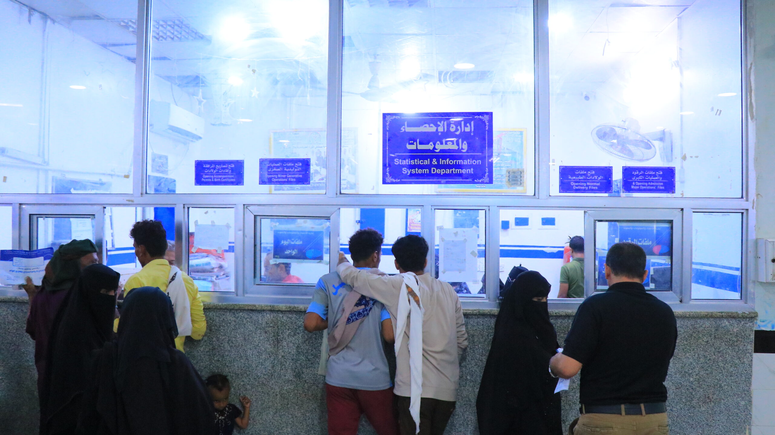 إدارة الإحصاء والمعلومات