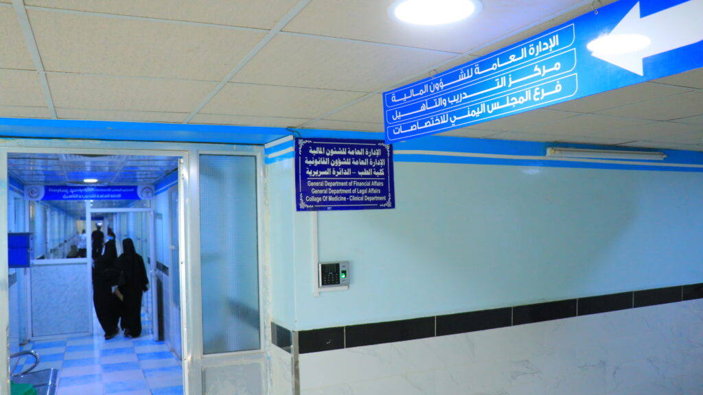 إدارة التدريب والتأهيل