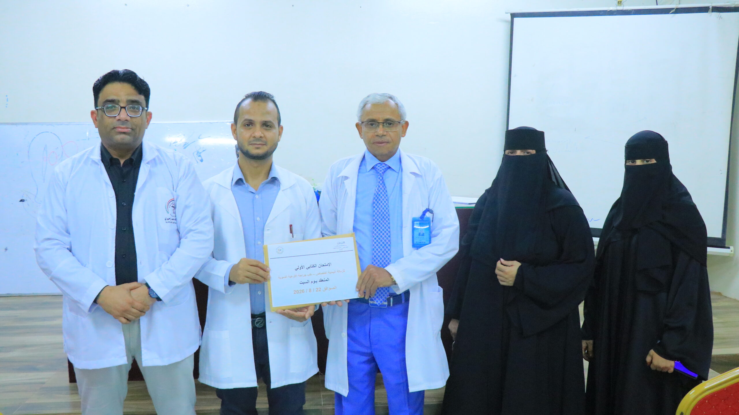 فرع المجلس اليمني للاختصاصات الطبية بالحديدة يجري امتحان الزمالة في جراحة الأوعية الدموية.